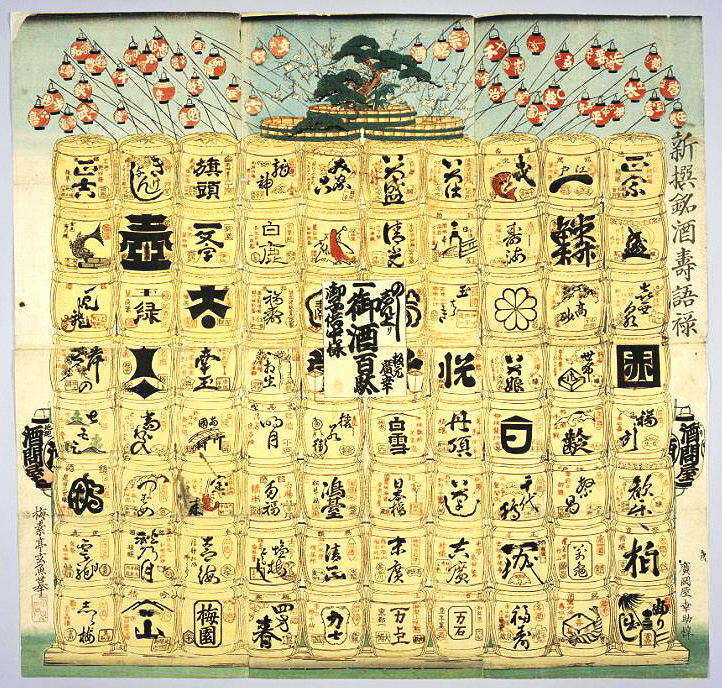 Sugoroku For Newly Selected Famous Sake Shinsen Meishu Sugoroku