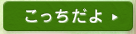 「ウリボウのいそがばまわれ」へのリンク=