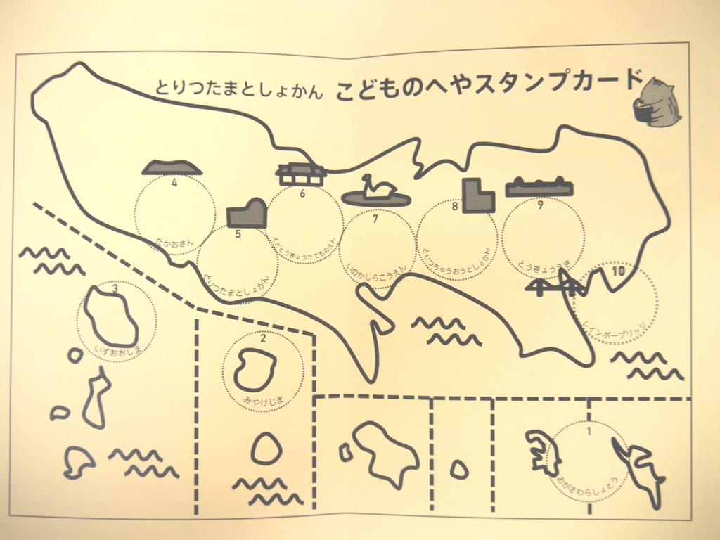 スタンプカードの内側の写真