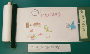 完成した絵巻物 その23