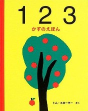 123　かずのえほんの画像