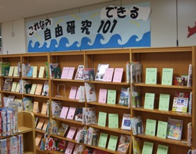 自由研究101の画像