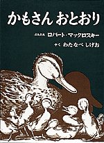 かもさんおとおりの画像