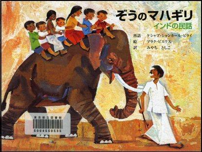 07年5月 ぞうの本 東京都立図書館