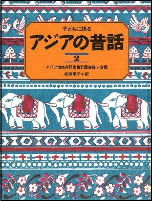 「小石投げの名人 タオカム」の画像