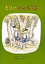 もりのへなそうるの画像