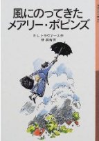 「クリスマスの買い物」（『風にのってきたメアリー・ポピンズ』より）の画像