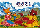  おかえしの画像 