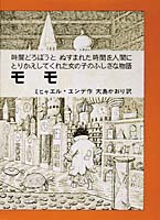 モモの画像