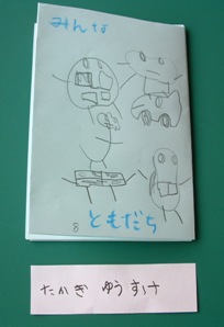 出来上がった本の画像12