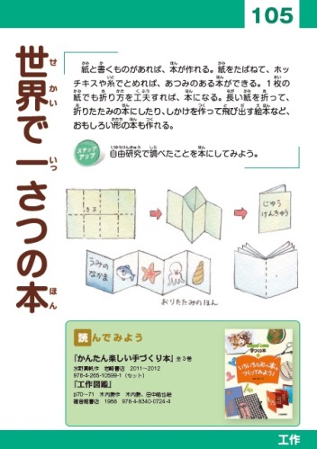 カード105 世界で1さつの本の画像