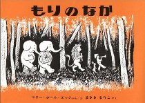 もりのなかの画像
