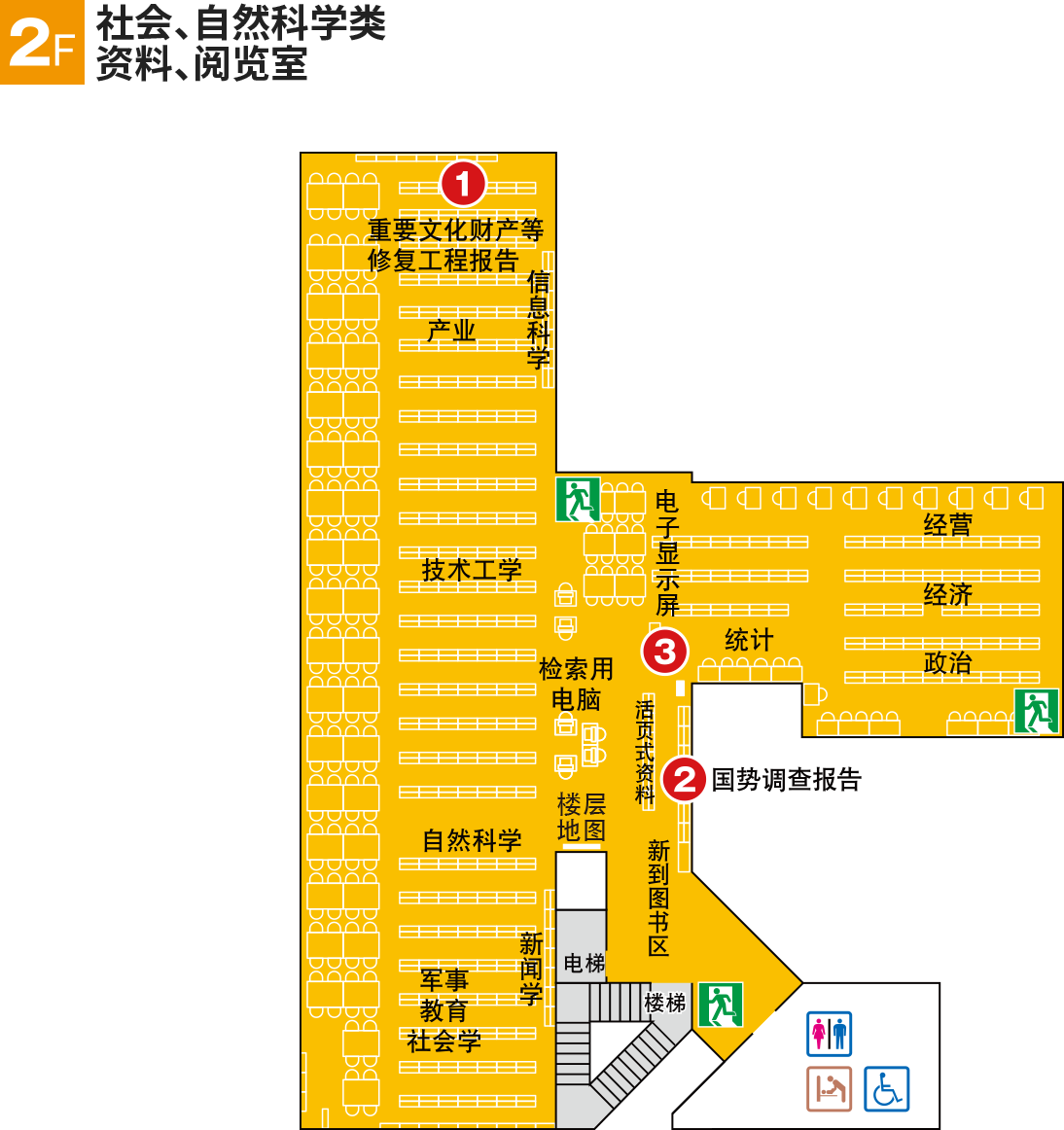 都立中央図書館2階のフロアマップ