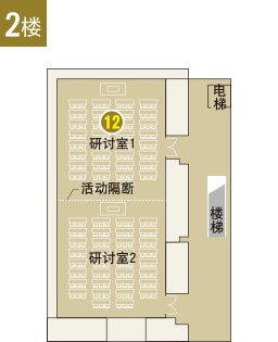 多摩图书馆　2楼のフロアマップ