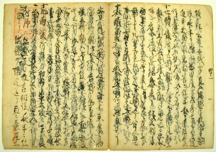 金子吉左衛門資料