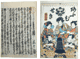 鸚鵡石〔青砥稿花紅彩画〕（120KB）の画像