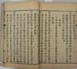 宋朱晦菴先生名臣言行録
