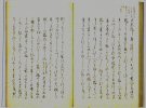 折たく柴の記