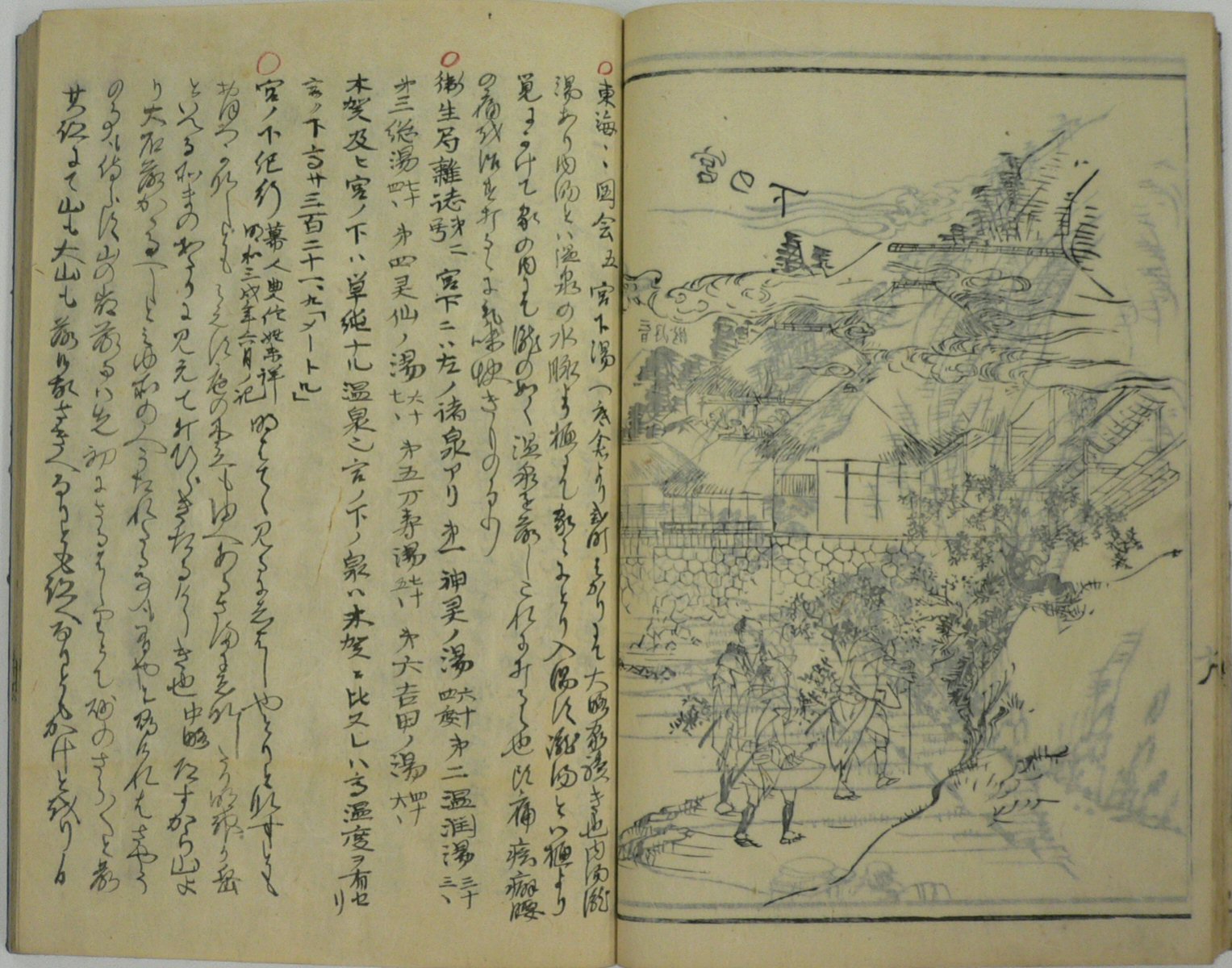 箱根七湯志の画像