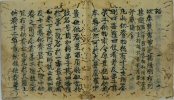 授大灌頂作法次第