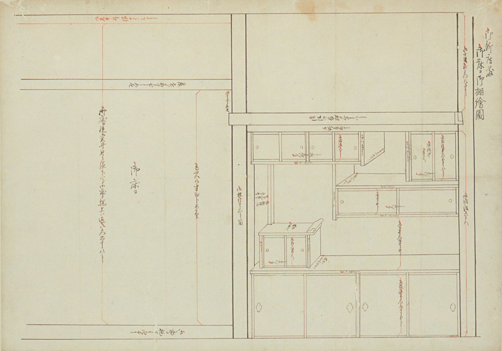 御本丸大奥御殿御床棚絵図