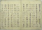 論語集解の画像