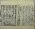 女四書の画像