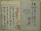 日本新永代蔵の画像