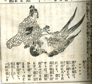 新竹取物語（一名指子姫)の画像