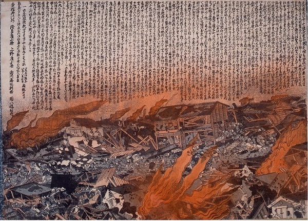 安政の大地震大火絵図の画像