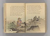 Japanische Dichtungen. Weissaster（『孝女白菊詩』）の画像