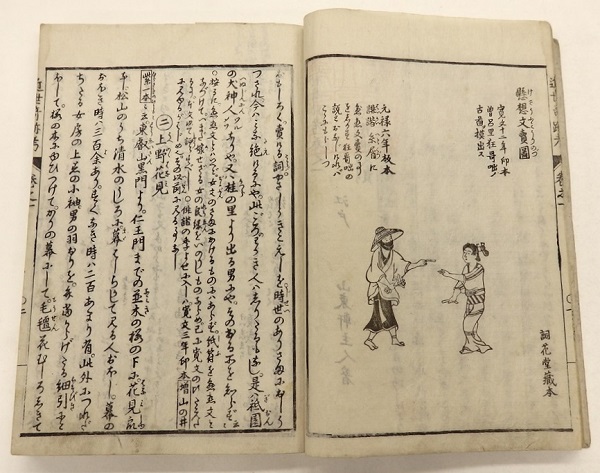 近世奇跡考の画像