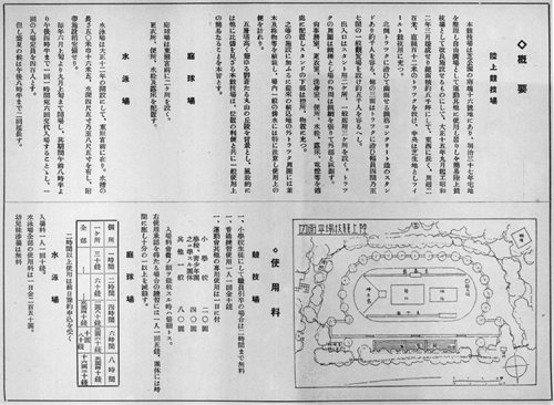 芝公園運動競技場案内
