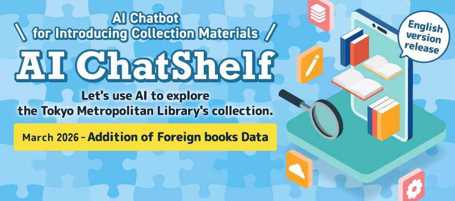 AI ChatShelf 