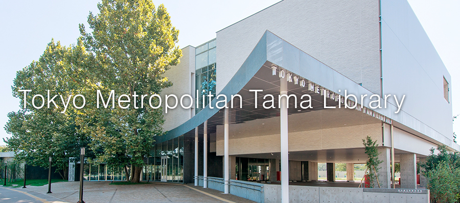 Tama Library