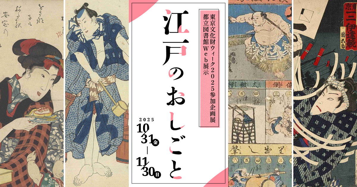 Web展示ページへのリンク