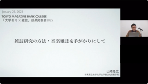 配信画面の様子2