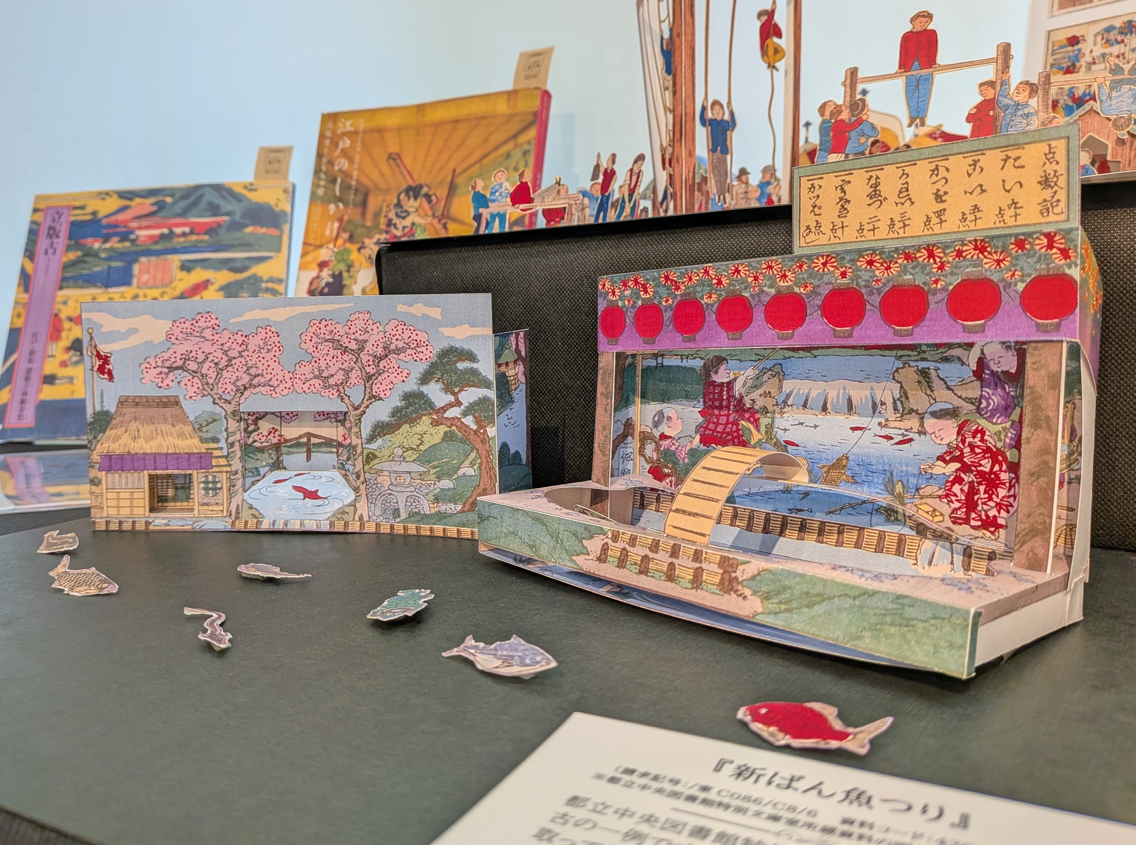 しかけ絵本展おもちゃ絵の写真