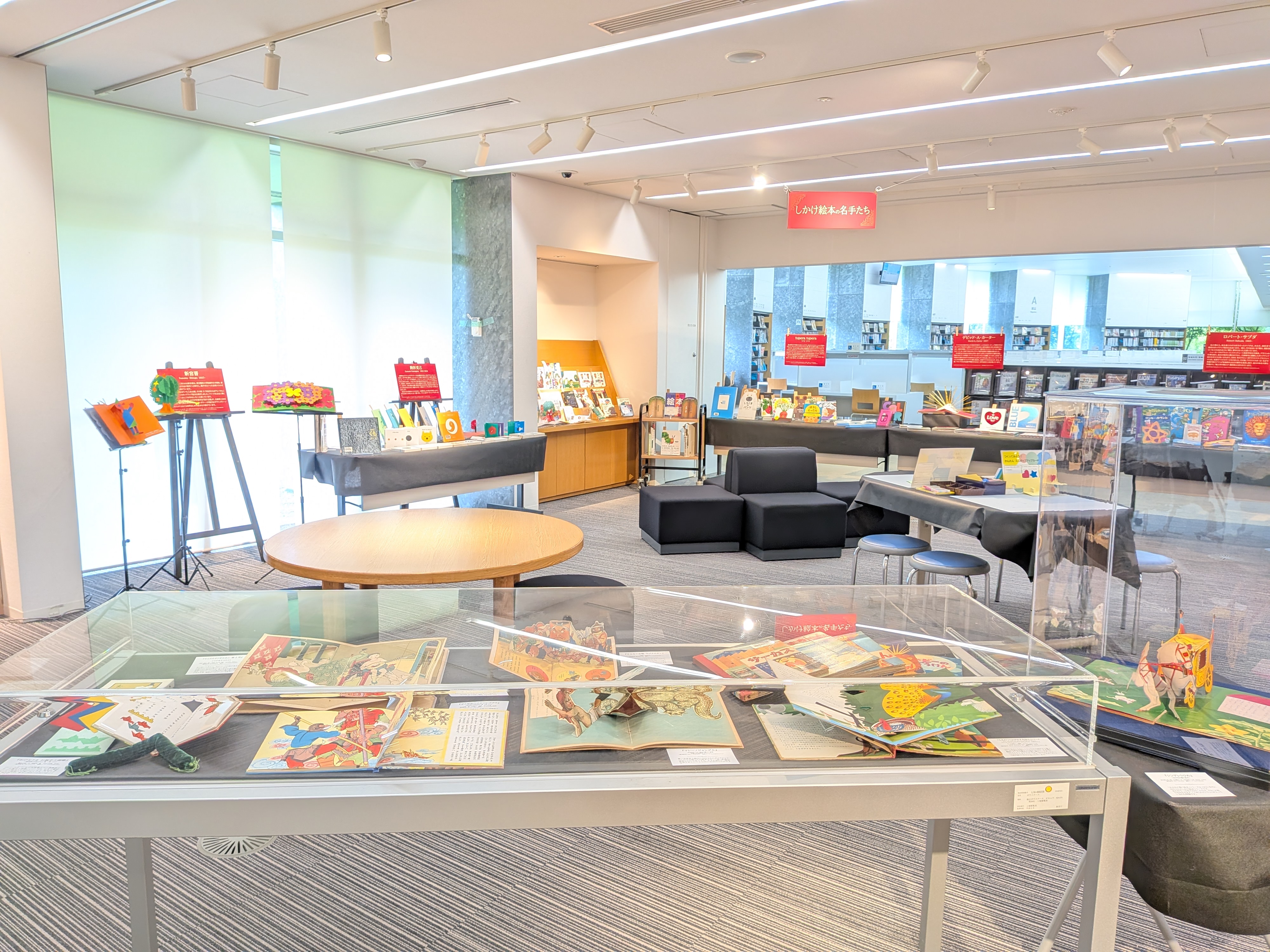 しかけ絵本展しかけ絵本の名手たちコーナーの写真
