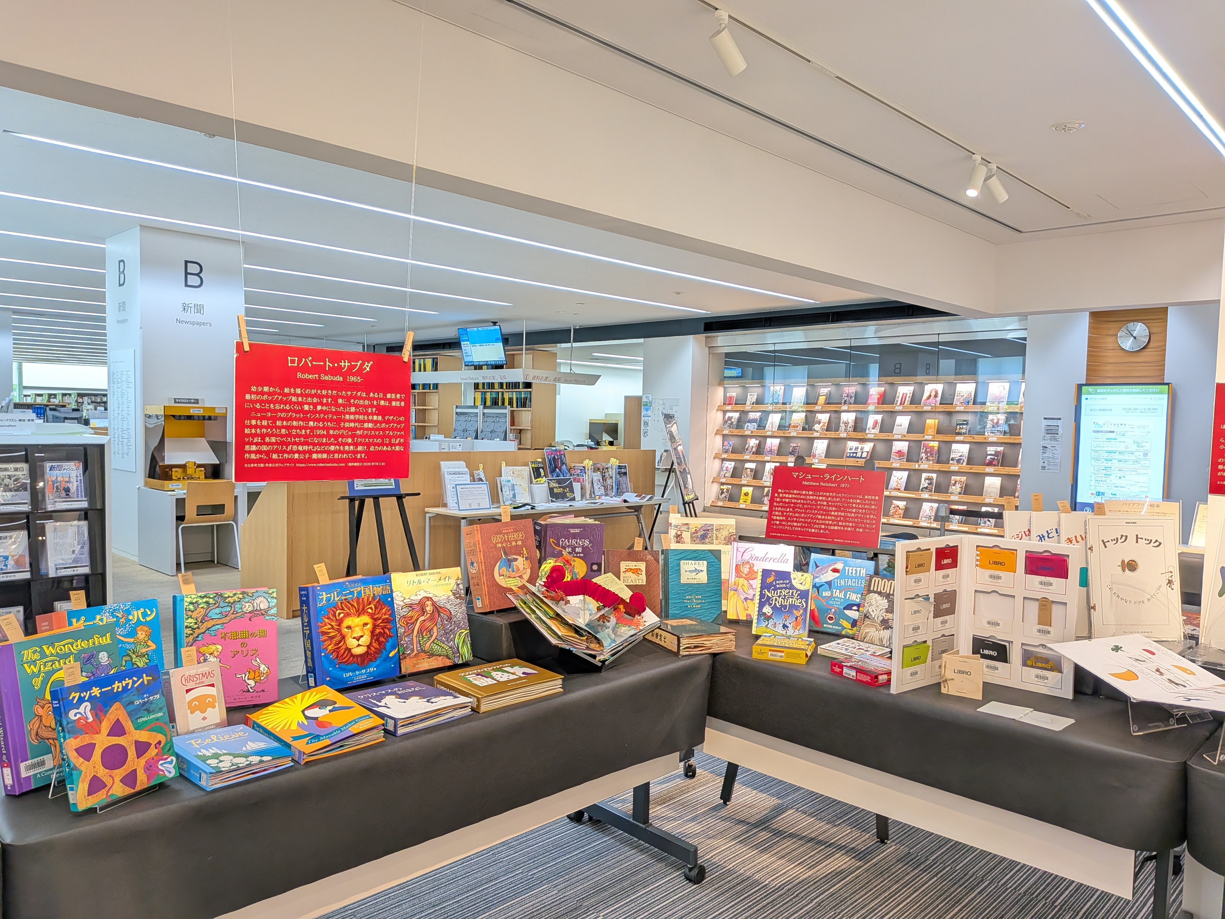しかけ絵本展しかけ絵本の名手たちコーナーの写真2枚目
