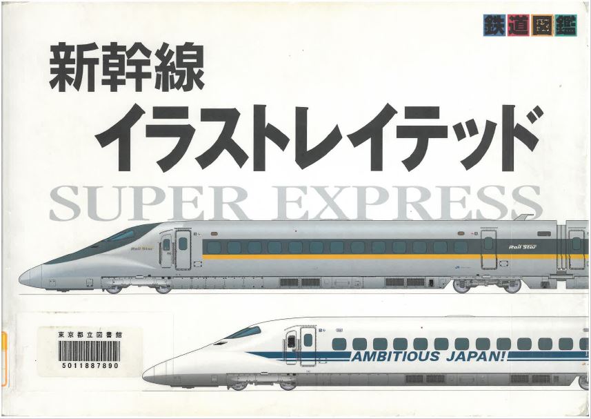 ビジュアル日本の鉄道の歴史 全3巻セット Www Alvenius Ind Br