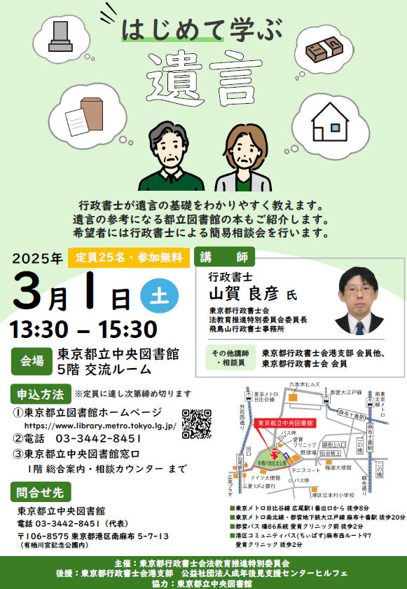 「はじめての遺言」のチラシ画像