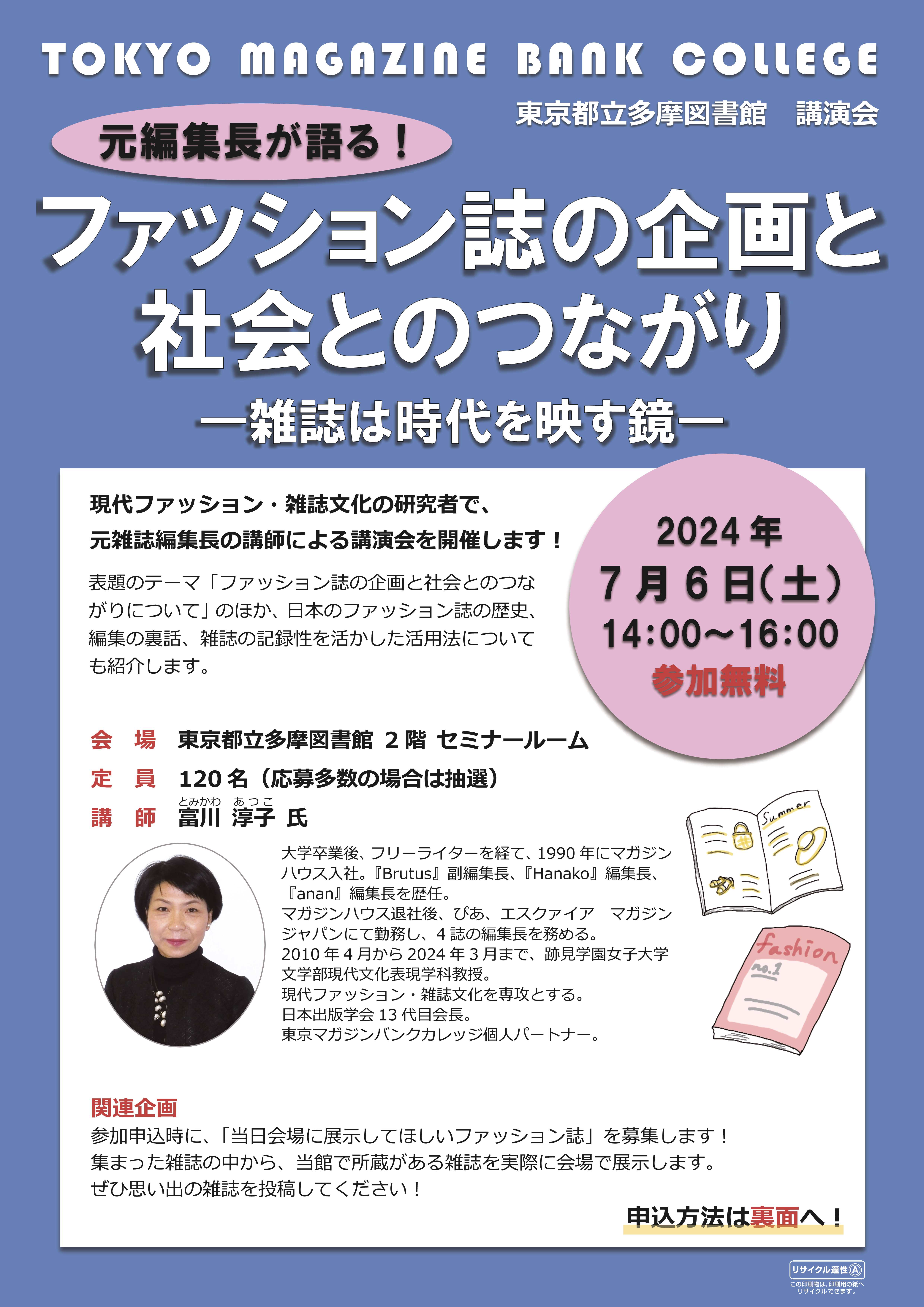 講演会チラシ