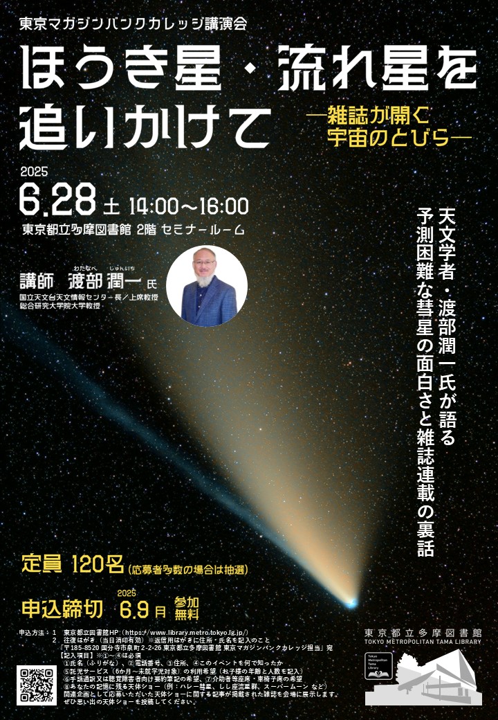 講演会チラシ