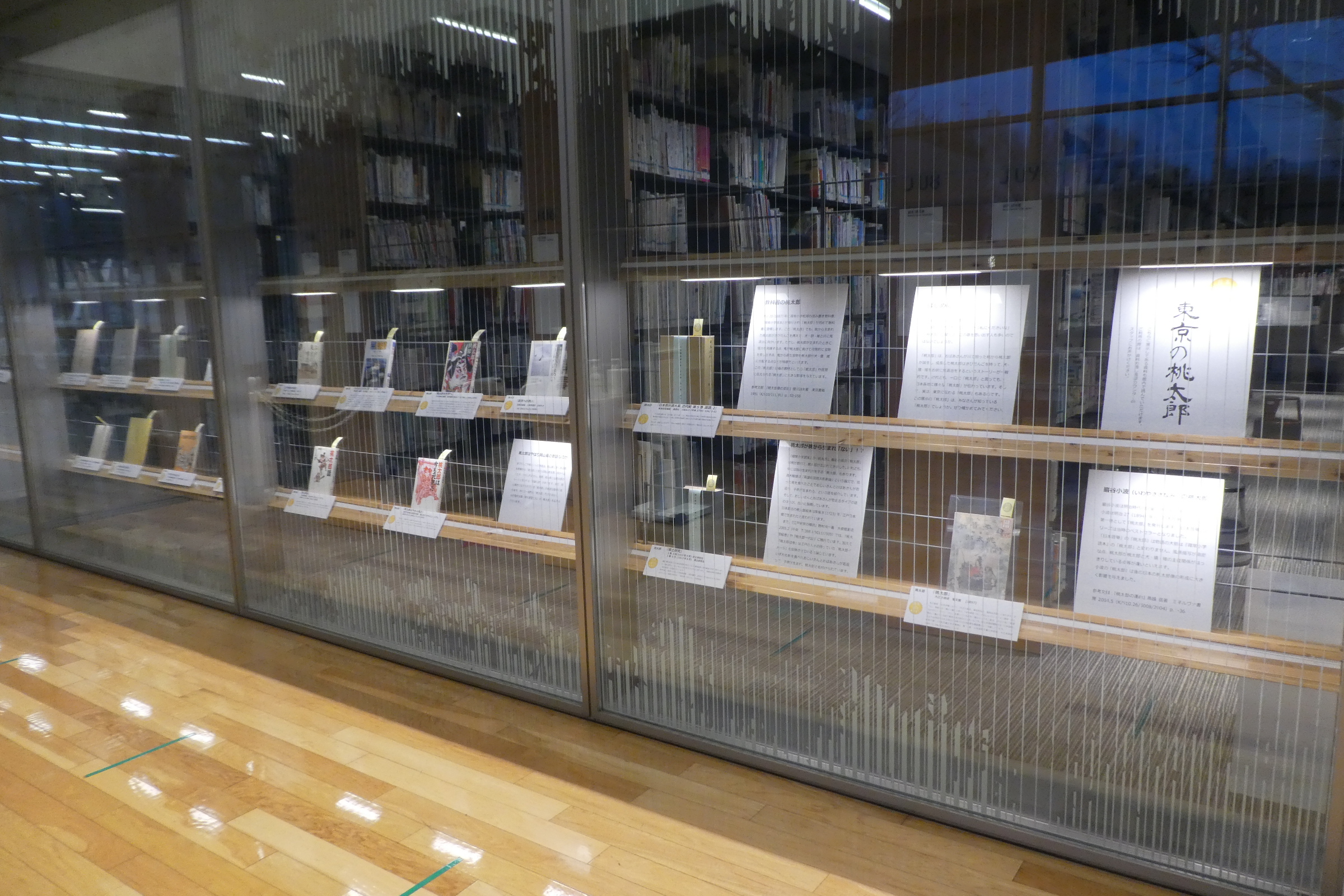 開架書庫ガラス展示　東京の桃太郎の展示の様子
