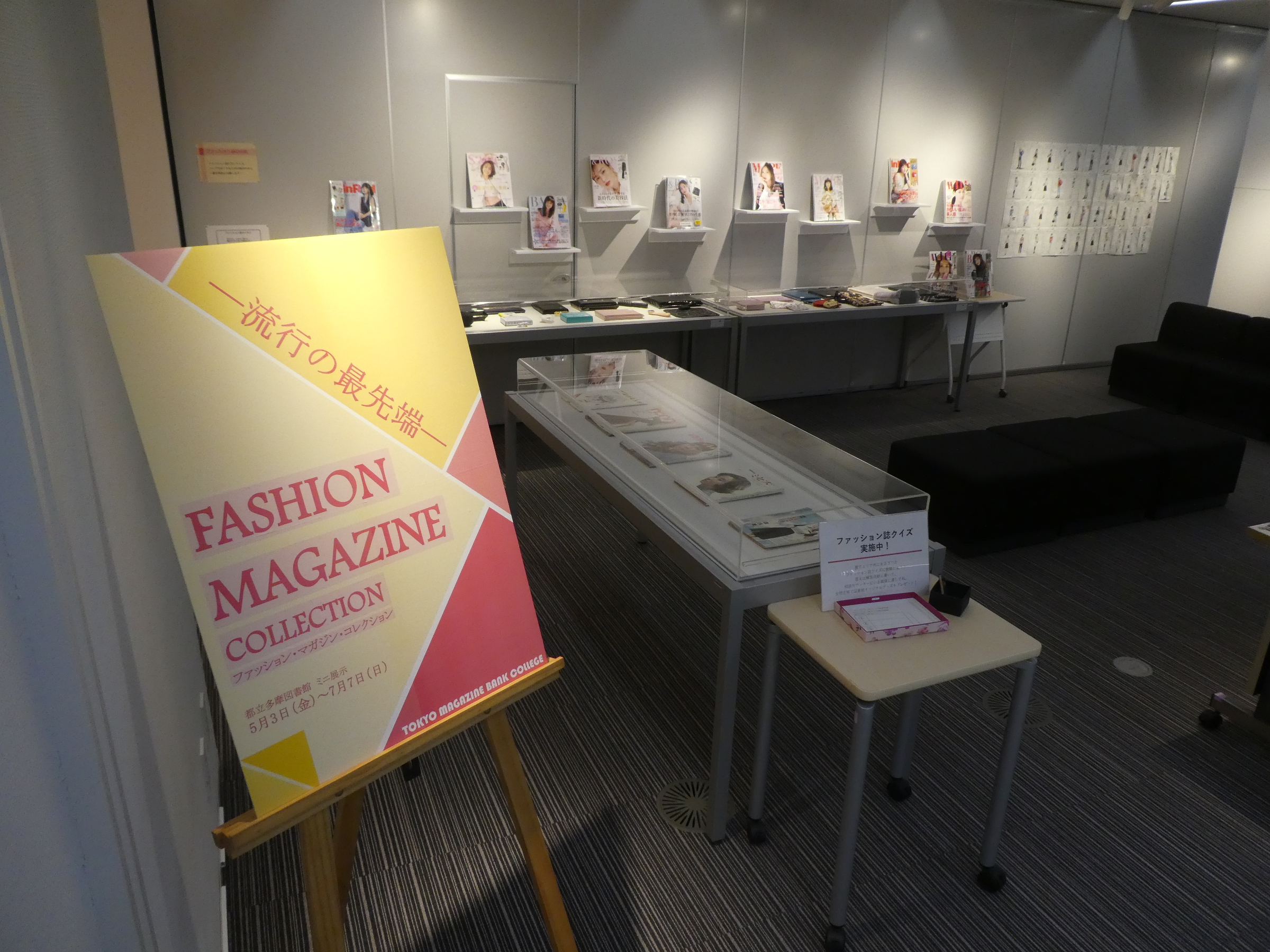 ファッションミニ展示