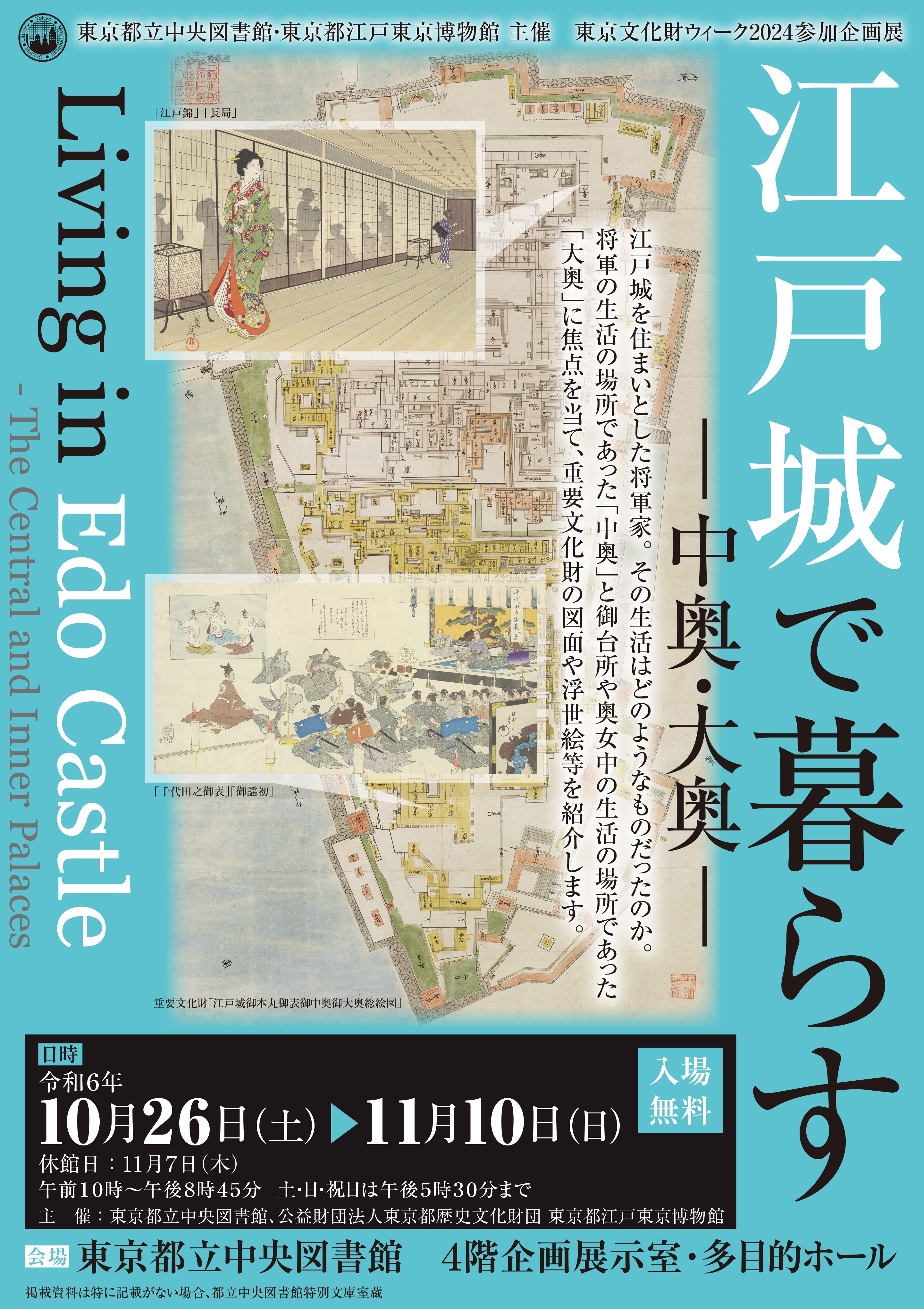 チラシ画像