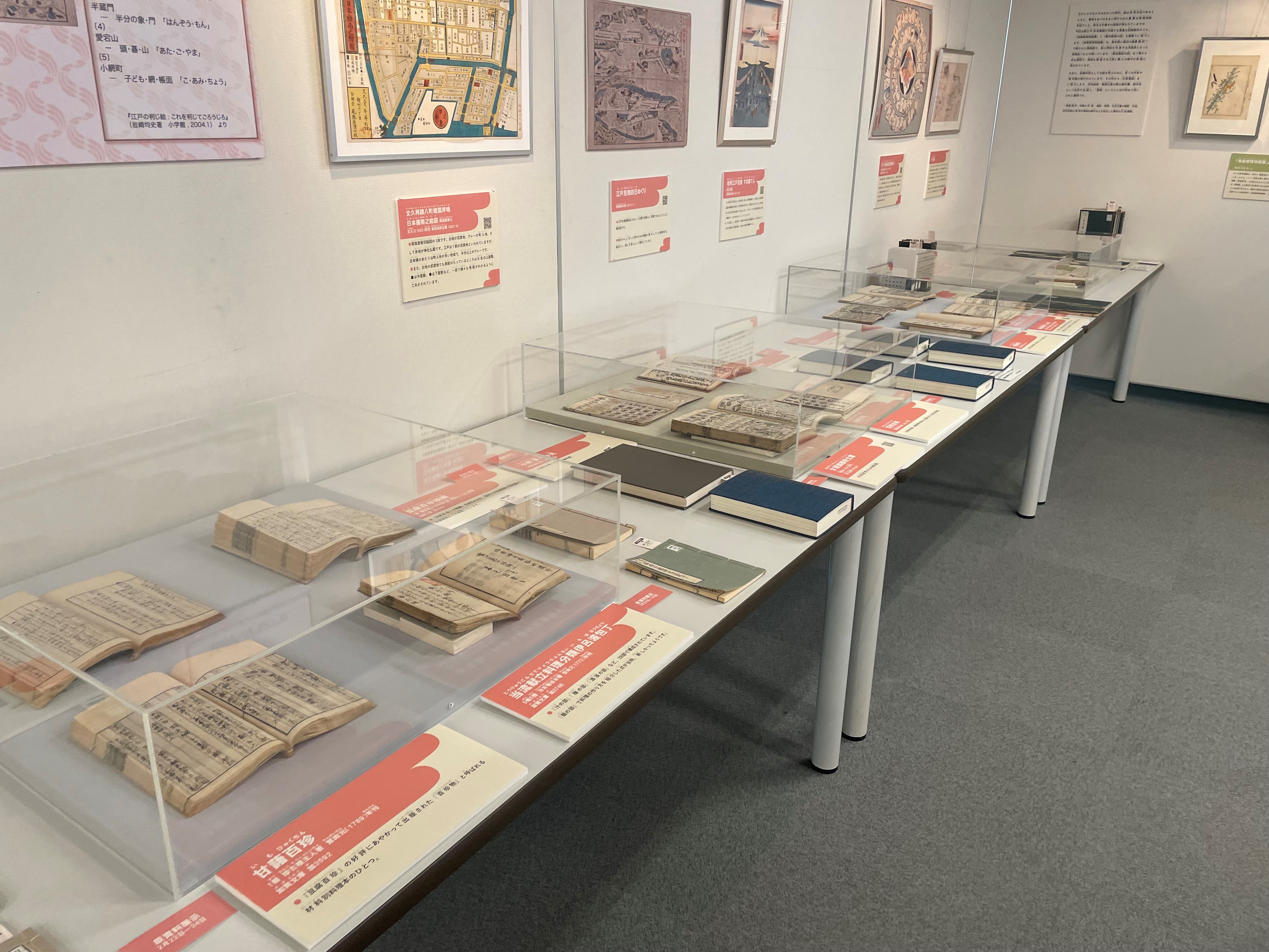 原資料展示の様子
