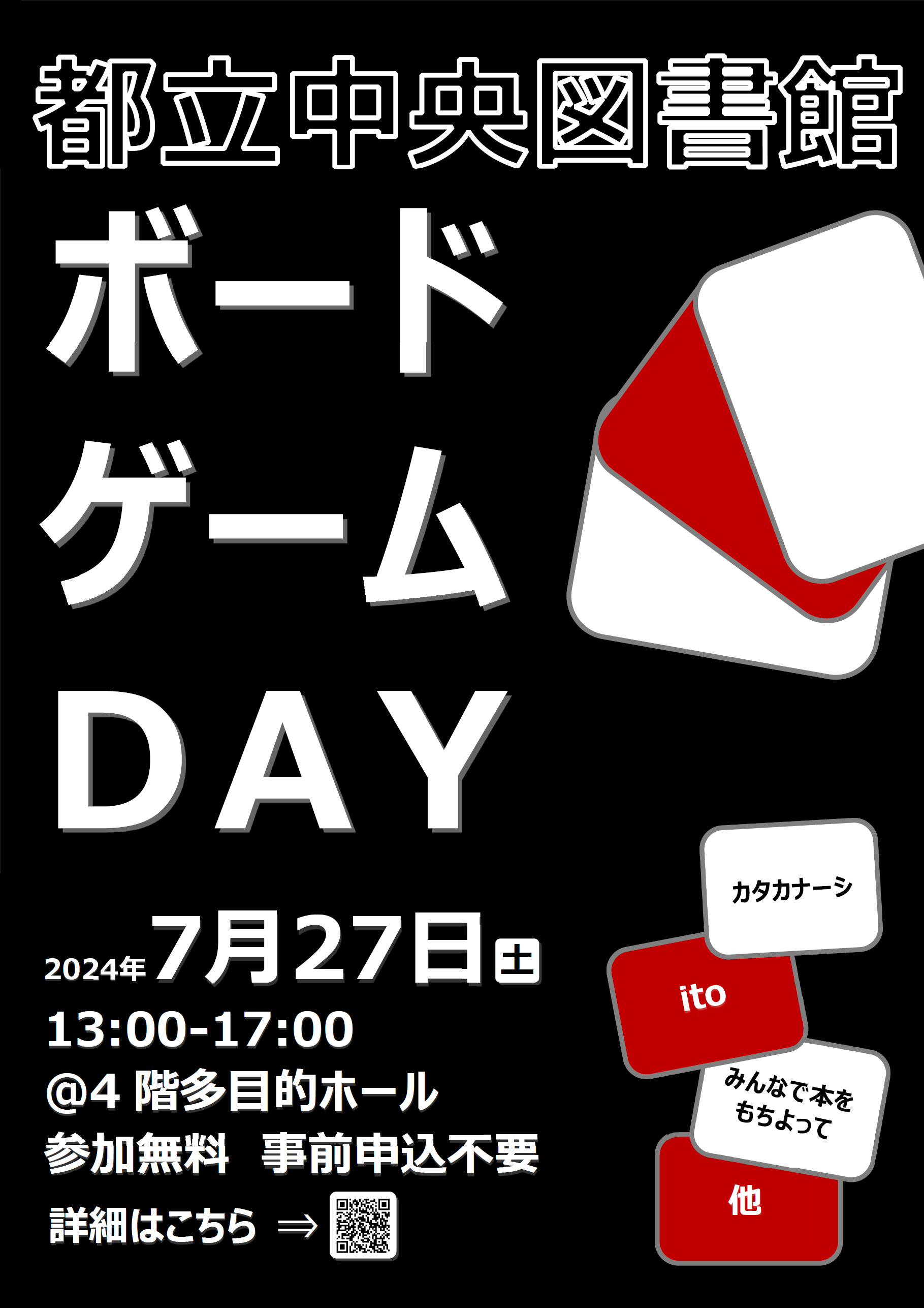 ポスター