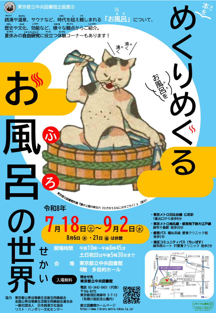 チラシ